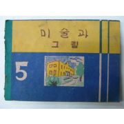 1955년 미술과 그림 5