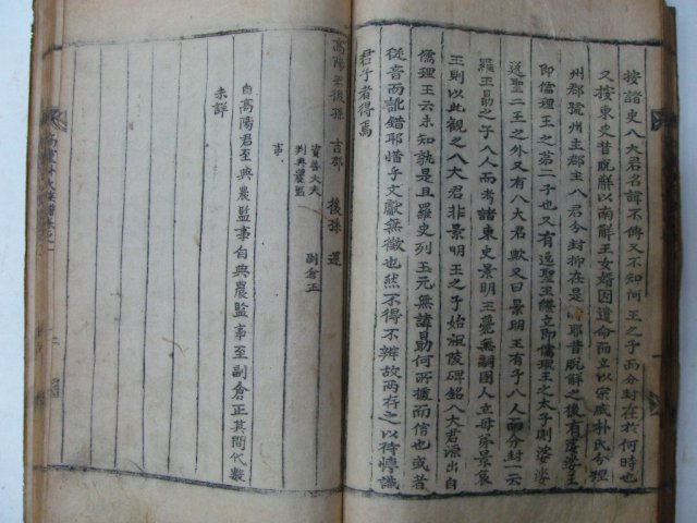 1829년 고령박씨족보(高靈朴氏族譜) 6책완질
