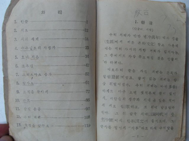 1953년 국어 6-2