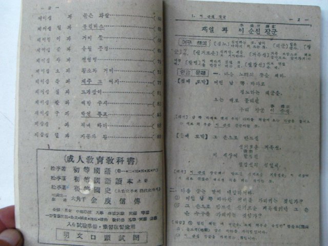 1948년 초등 국어자습서