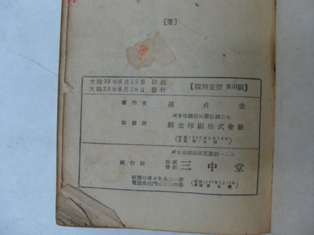 1948년 손정규(孫貞圭) 우리음식