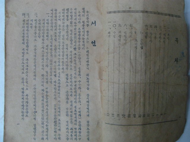 1954년 창극조 대춘향가