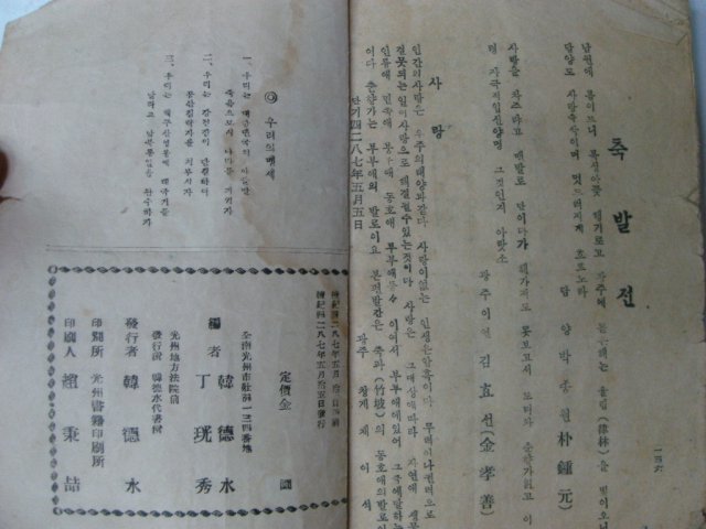 1954년 창극조 대춘향가
