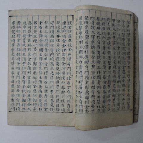 필사본 선무원종공신녹권(宣武原從功臣錄券) 1책완질