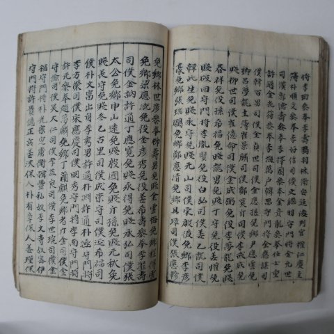 필사본 선무원종공신녹권(宣武原從功臣錄券) 1책완질