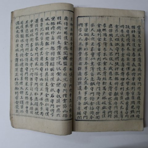 필사본 선무원종공신녹권(宣武原從功臣錄券) 1책완질