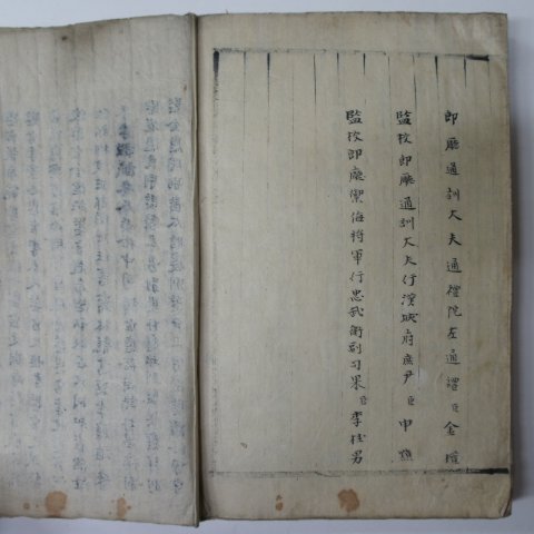 필사본 선무원종공신녹권(宣武原從功臣錄券) 1책완질