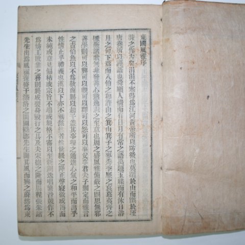 1917년 대구刊 동국풍아(東國風雅) 6권2책완질