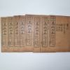 1925년 중국간행본 의서 만병회춘(萬病回春) 8권8책완질
