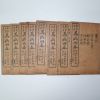1925년 중국간행본 의서 만병회춘(萬病回春) 8권8책완질