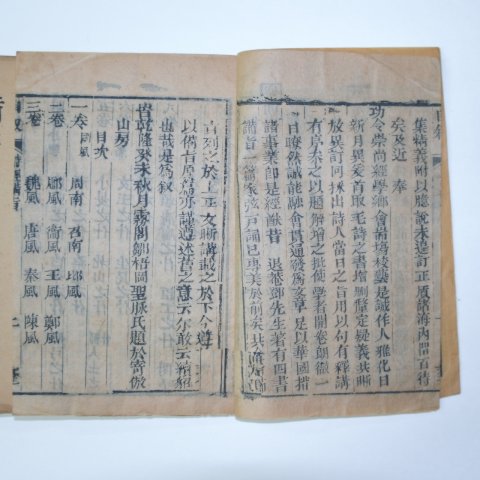 1763년 중국목판본 문규당시경비지(文奎堂詩經備旨)6권6책완질