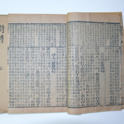 1763년 중국목판본 문규당시경비지(文奎堂詩經備旨)6권6책완질