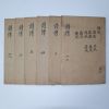 1763년 중국목판본 문규당시경비지(文奎堂詩經備旨)6권6책완질