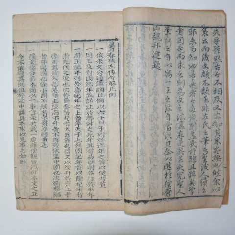 중국목판본 비점춘추좌전강목구해(批點春秋左傳綱目句解) 6권6책완질