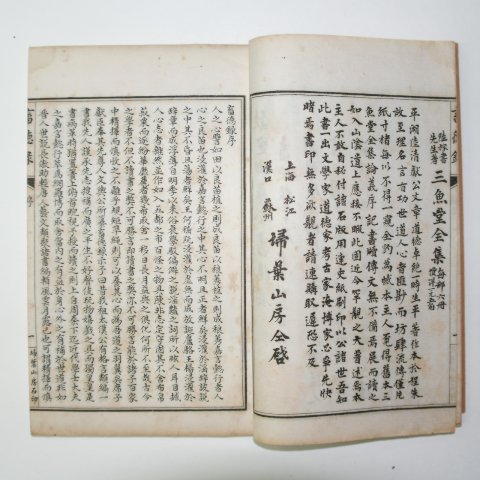 중국상해본 축덕록(蓄德錄) 6책완질