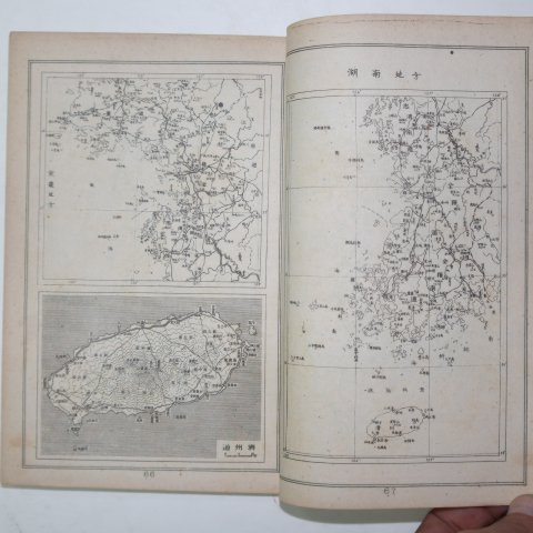 1946년 중등 조선지리(朝鮮地理)