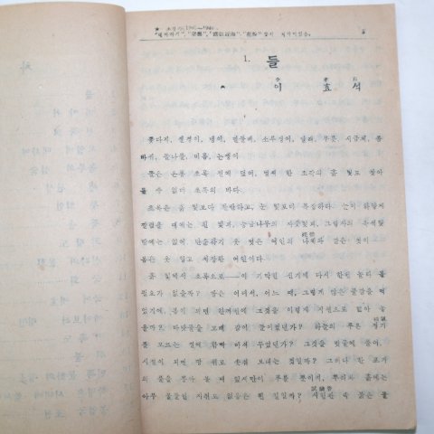 1948년3월20일 중등국어 3 남자