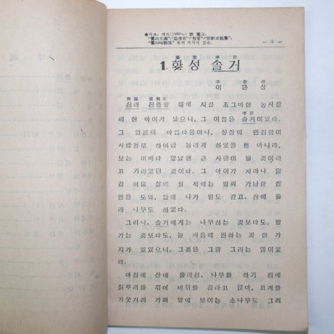 1948년3월25일 중등국어 1 남자