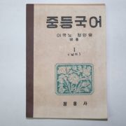 1948년3월25일 중등국어 1 남자