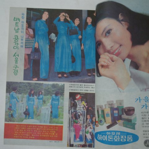 1970년 주간여성 9월16일호