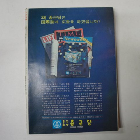 1971년 주간여성 1월27일호