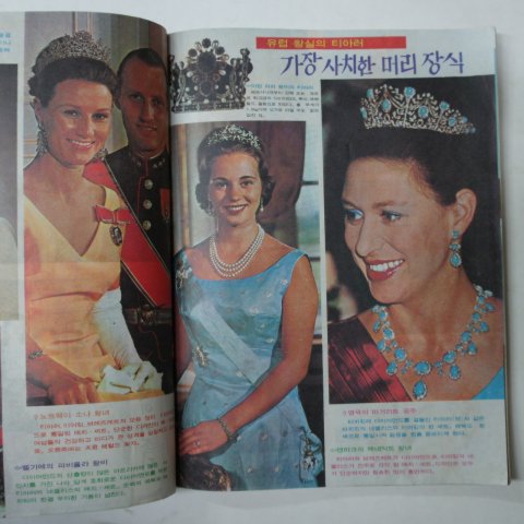 1970년 주간여성 9월23일