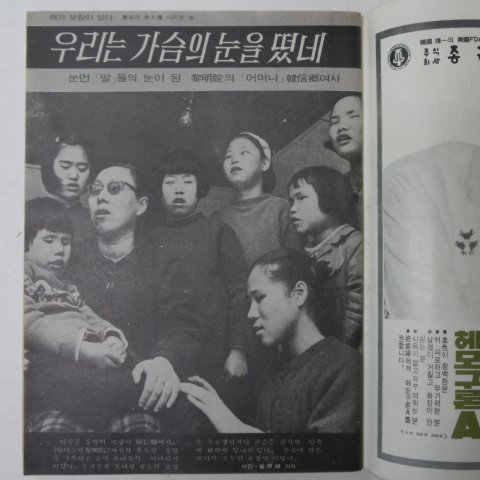 1969년 주간여성 제1권10호