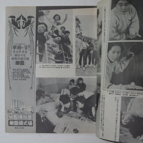 1969년 주간여성 제1권11호