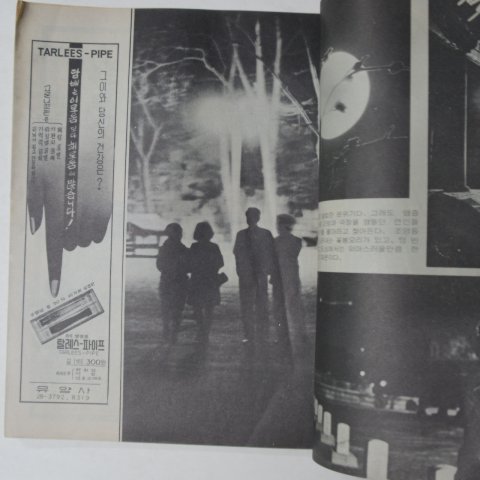 1969년 주간여성 제1권15호