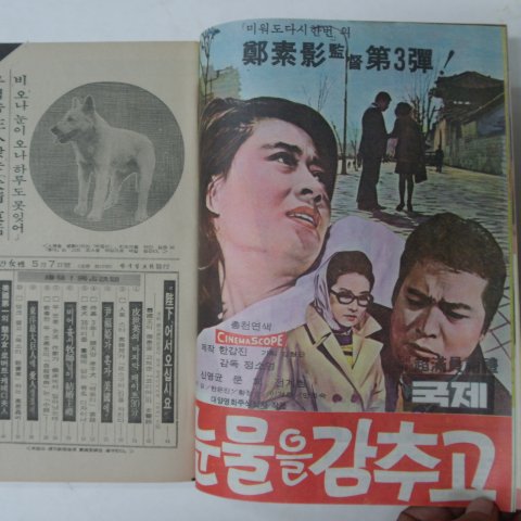 1969년 주간여성 제1권19호