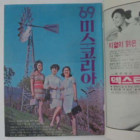 1969년 주간여성 제1권20호