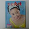 1969년 주간여성 제1권28호
