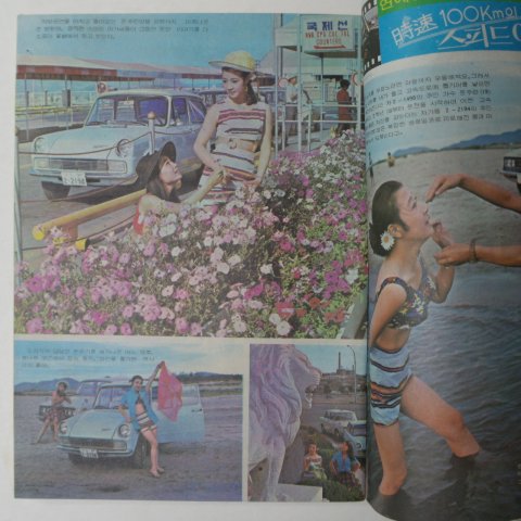 1969년 주간여성 제1권30호