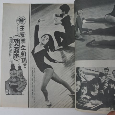 1969년 주간경향 4월13일