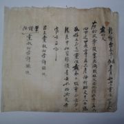 1790년 논(畓) 매매문서
