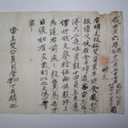 1856년(함풍6년) 논(畓) 매매문서