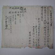 1912년(명치45년) 논(畓) 매매문서