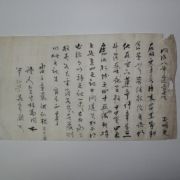 1869년(동치8년) 논(畓) 매매문서