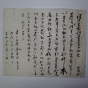 1874년(동치13년) 논(畓) 매매문서