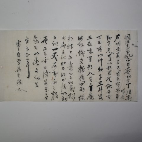 1875년(동치14년) 논(畓) 매매문서