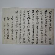 1865년(동치4년) 논(畓) 매매문서