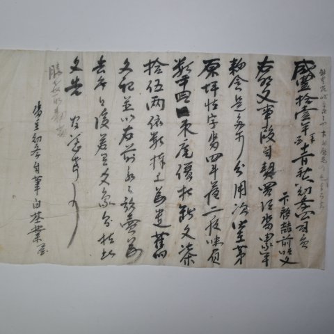 1861년(함풍11년) 논(畓) 매매문서