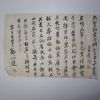 1861년(함풍11년) 논(畓) 매매문서