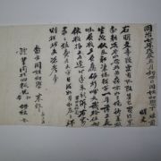 1868년(동치7년) 논(畓) 매매문서