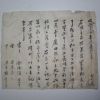 1861년(함풍11년) 논(畓) 매매문서