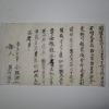 1873년(동치12년) 논(畓) 매매문서