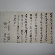 1873년(동치12년) 논(畓) 매매문서