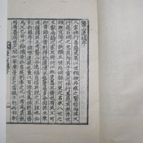 석판본 롱산일고(聾山逸稿) 1책완질