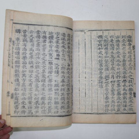 목판본간행 이언적(李彦迪) 회재선생문집(晦齋先生文集)권11~13終 1책