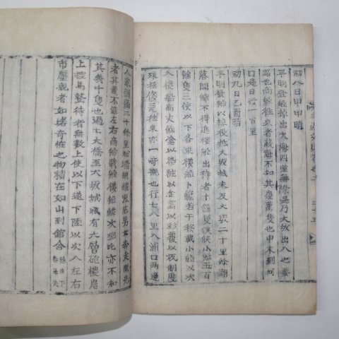 1929년 목활자본 전영(全滎) 두암문집(斗巖文集)권1,2 1책